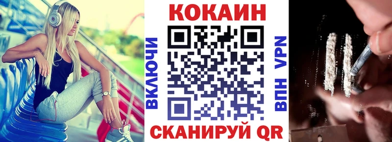КОКАИН VHQ  наркошоп  Котлас 