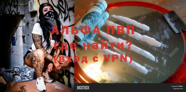 альфа пвп Баксан