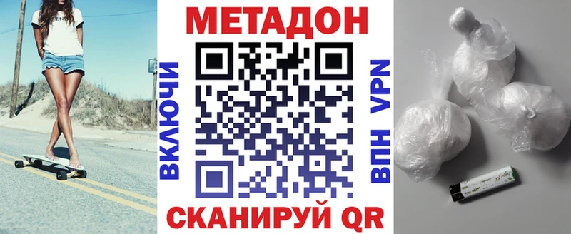 Метадон белоснежный  Котлас 