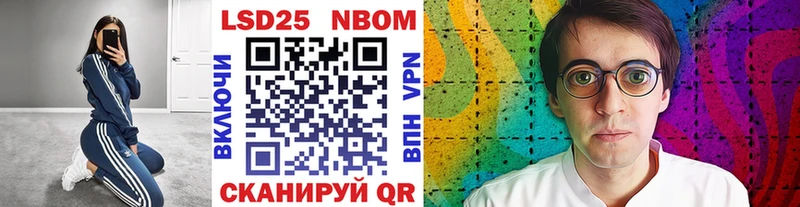 Марки NBOMe 1,5мг Котлас